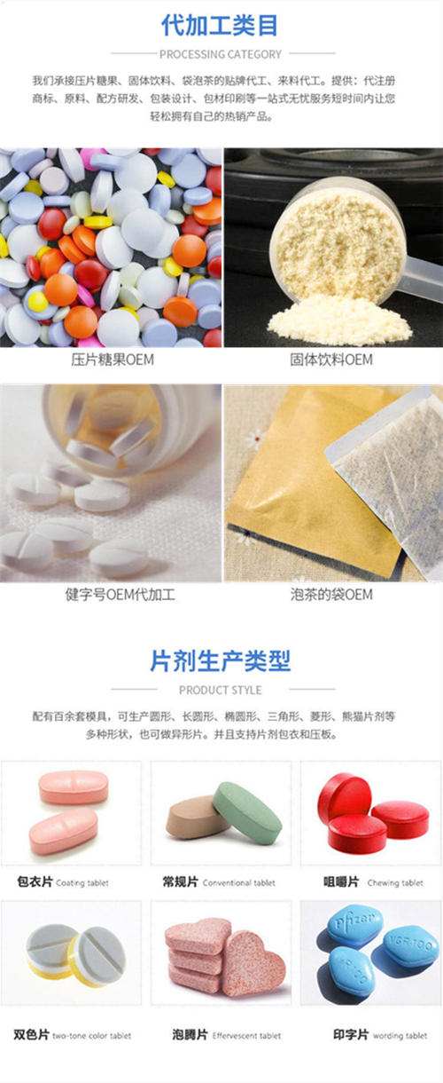 代加工廠家產(chǎn)品-德州健之源