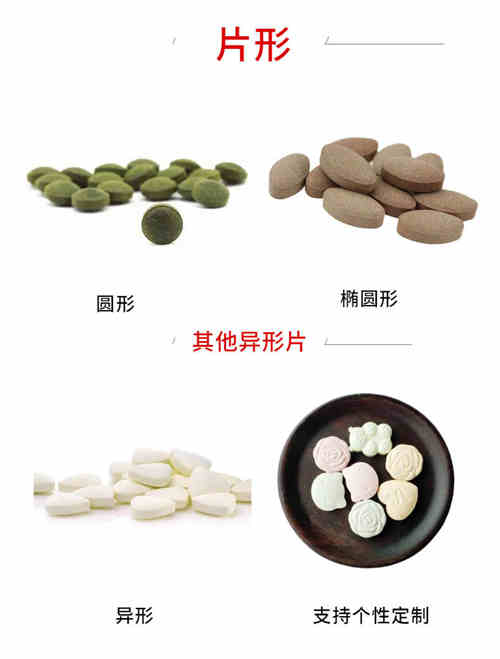 保健品片劑OEM貼牌生產-德州健之源