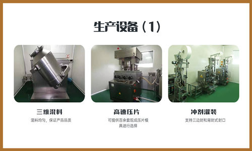 保健品貼牌加工生產設備-德州健之源