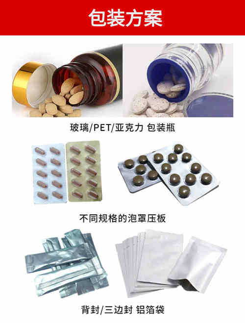 保健品代加工生產相關注意事項-健之源