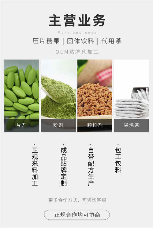 壓片糖果生產(chǎn)公司可以接受的合作模式