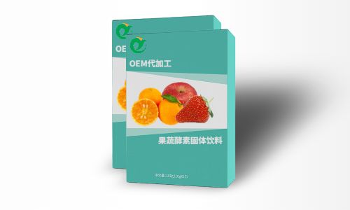 酵素固體飲料代加工廠家-幫您開(kāi)啟百億市場(chǎng)-德州健之源