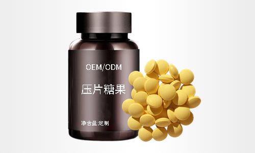 壓片糖果代工多少錢一片-保健品片劑代加工-德州健之源