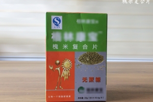 槐米復(fù)合片