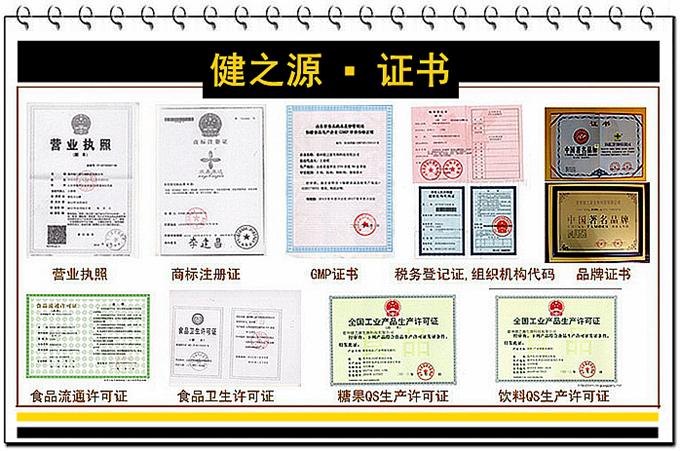 山東保健食品oem貼牌代加工廠-德州健之源