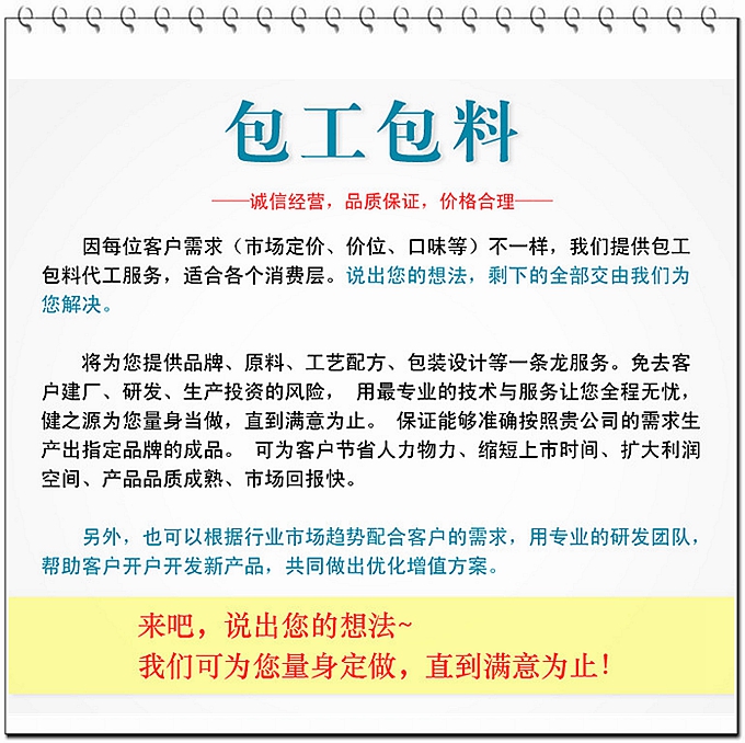 保健品企業_地龍蛋白片劑OEM_德州健之源