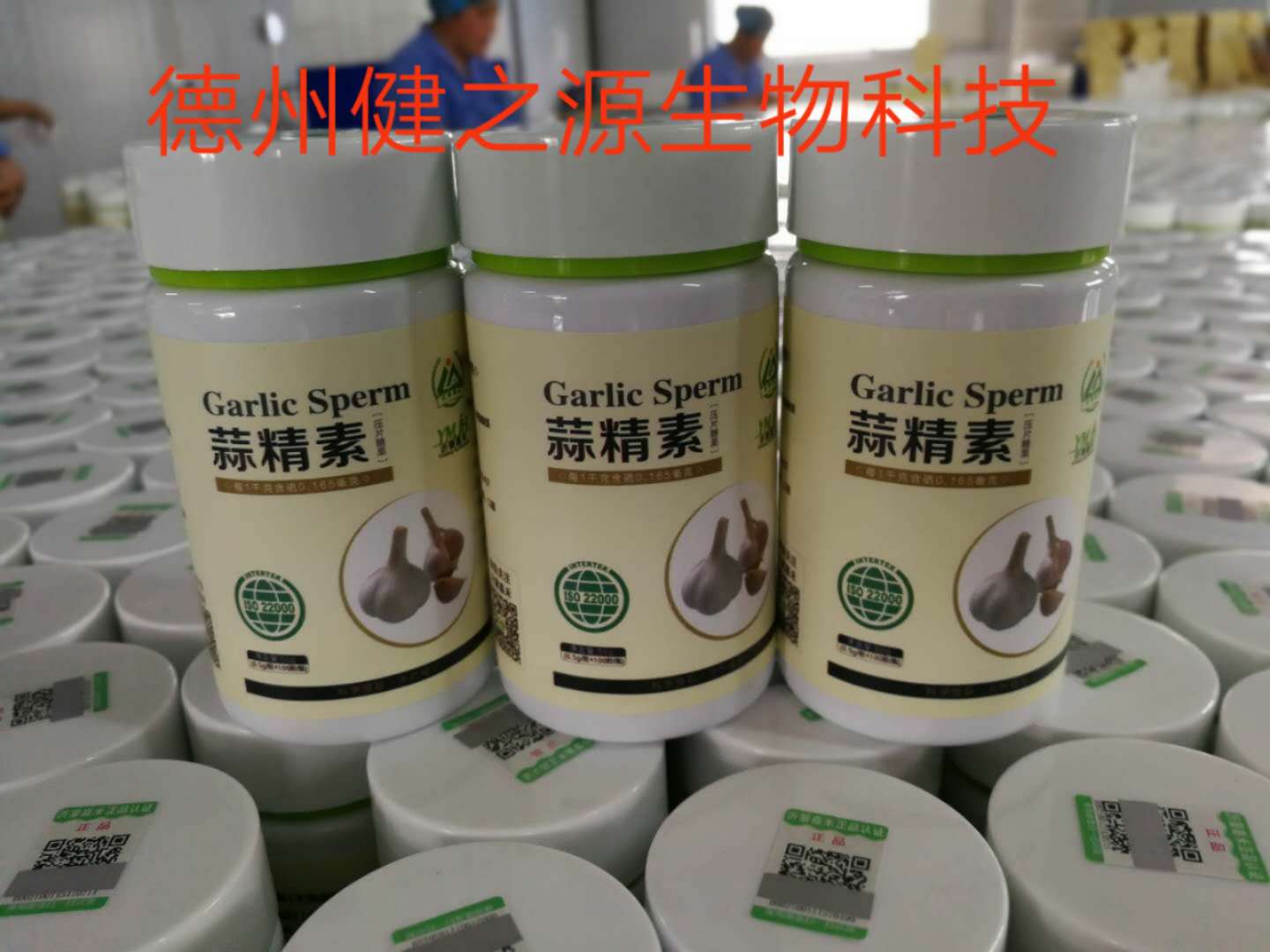 大蒜素壓片糖果代加工_壓片糖果OEM_德州健之源