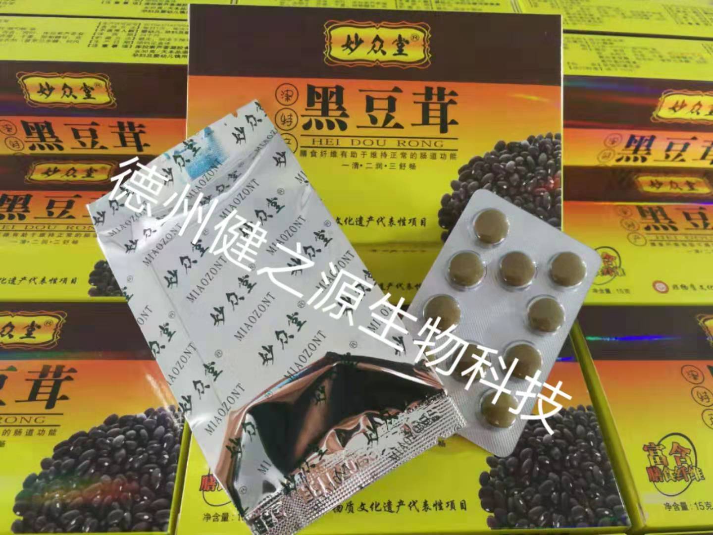 黑豆茸壓片糖果代加工_壓片糖果OEM_德州健之源